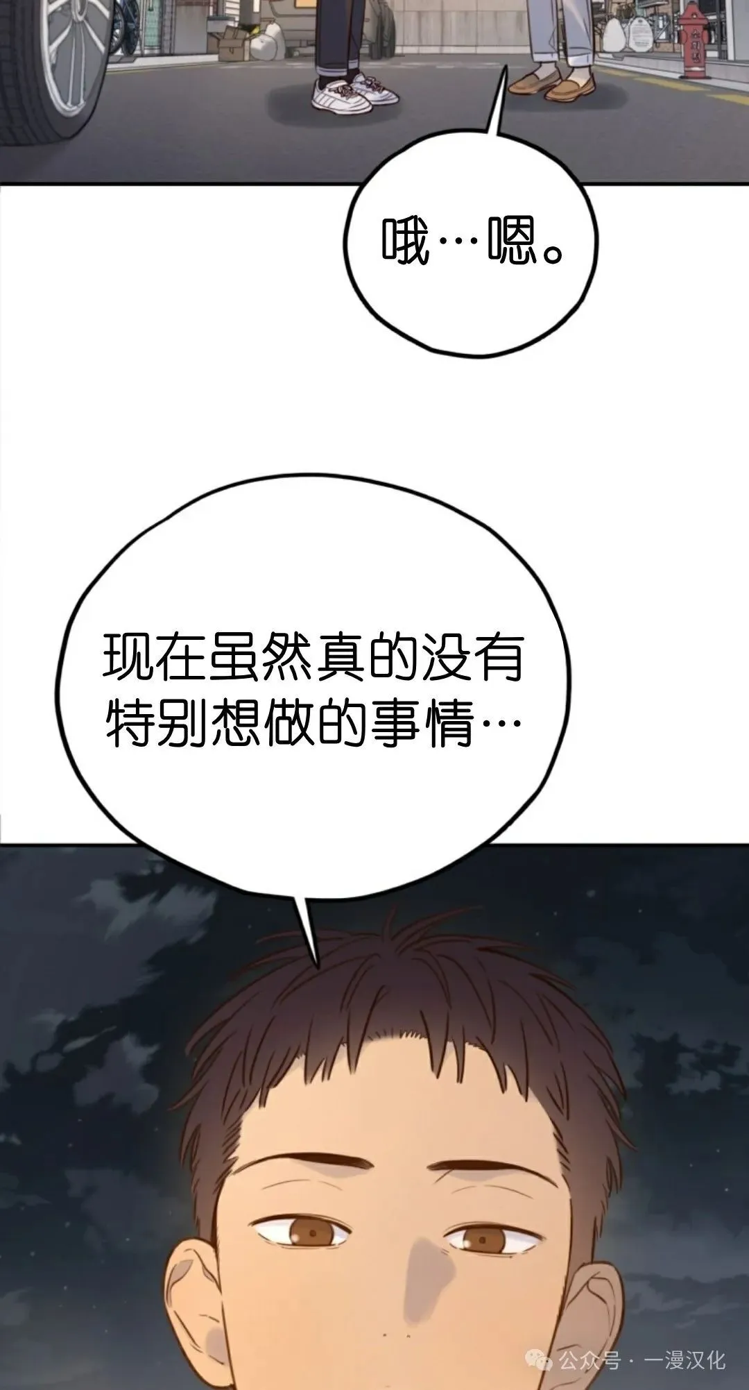 伟大的的母爱 第19话 第83页