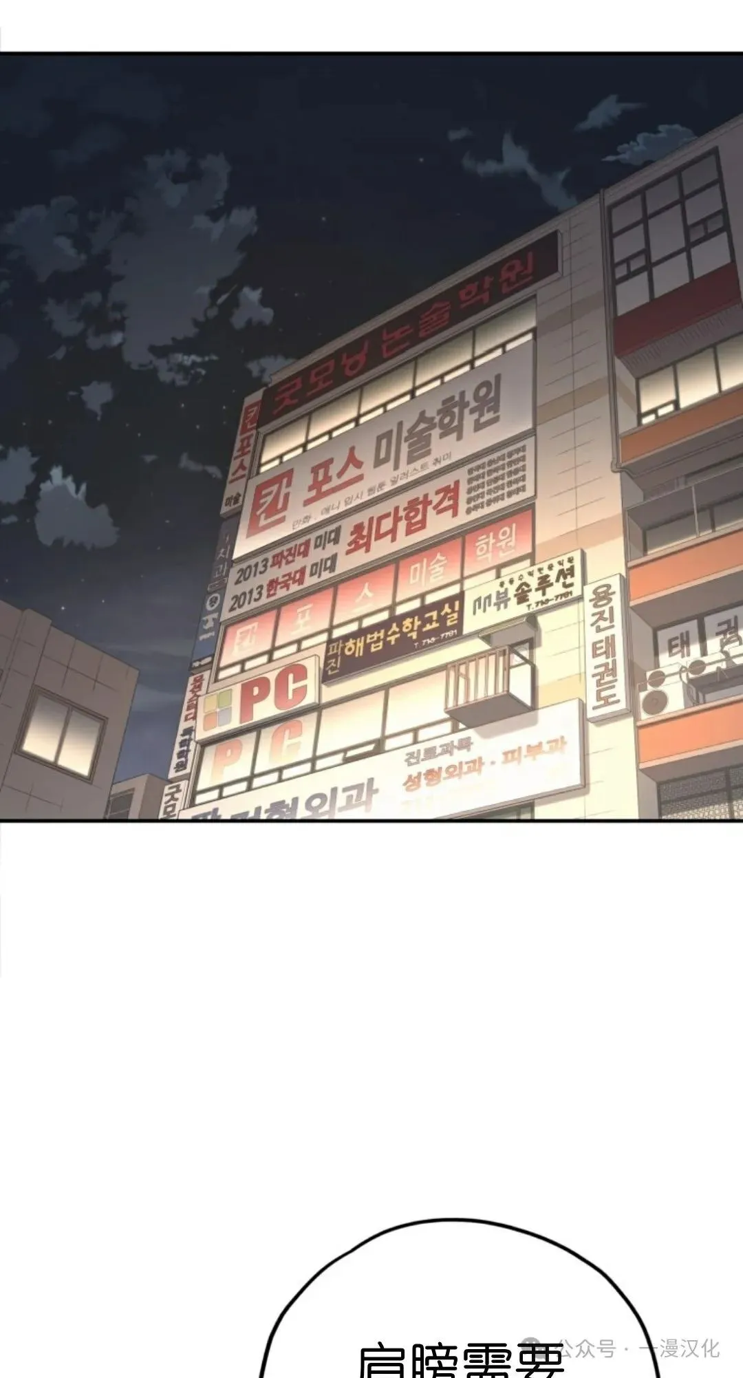 伟大的的母爱 第19话 第87页