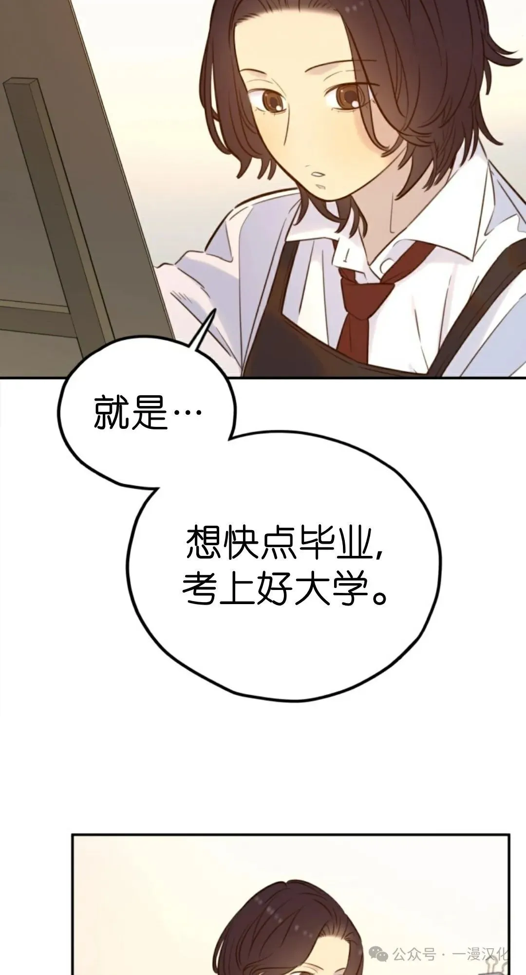 伟大的的母爱 第19话 第92页
