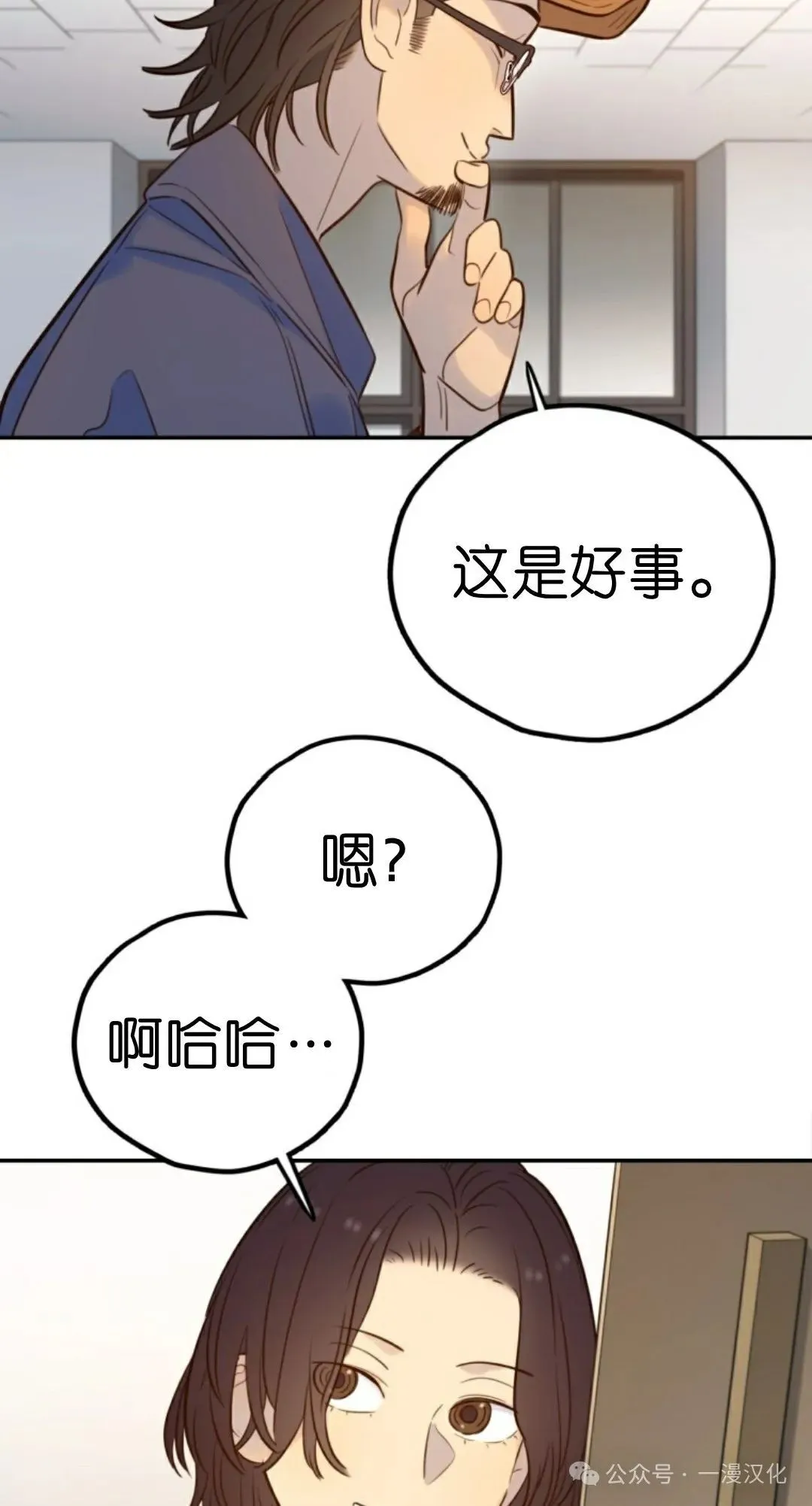伟大的的母爱 第19话 第94页