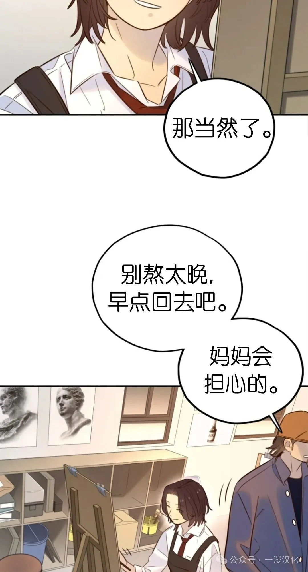 伟大的的母爱 第19话 第95页