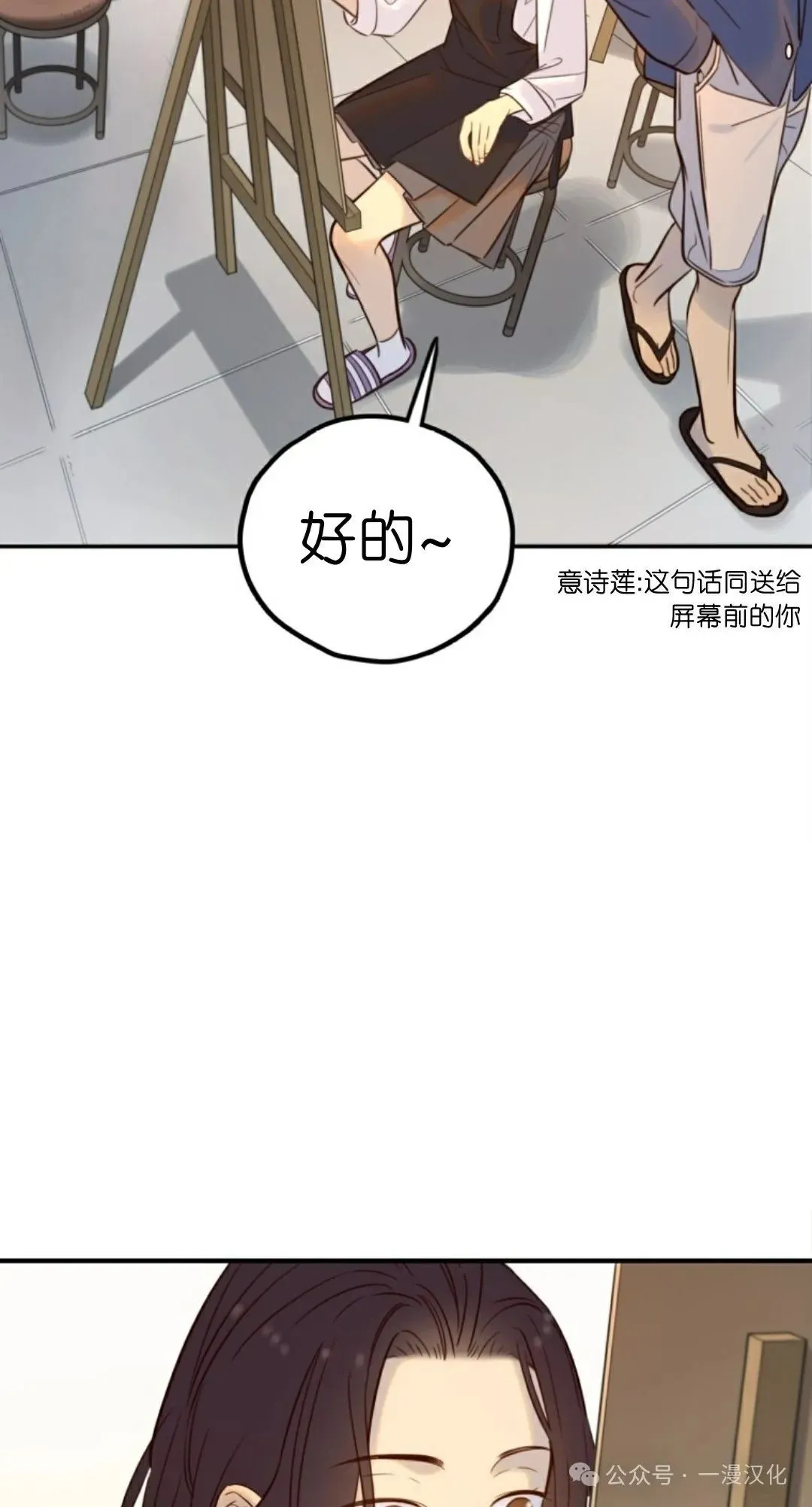 伟大的的母爱 第19话 第96页