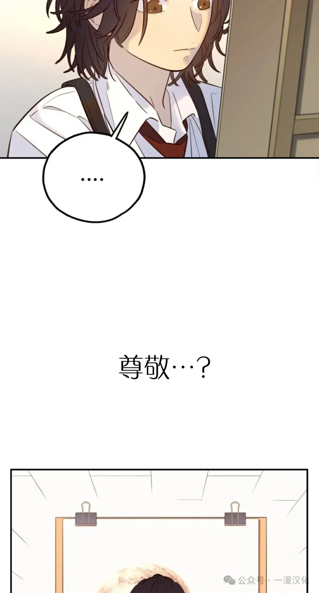 伟大的的母爱 第19话 第97页
