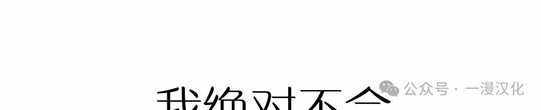 伟大的的母爱 第19话 第102页