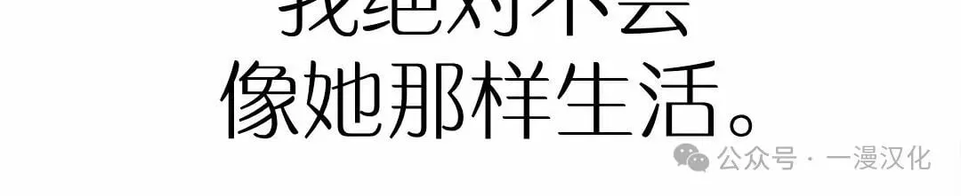 伟大的的母爱 第19话 第103页
