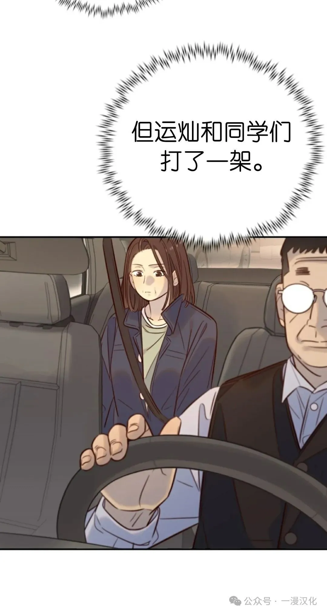 伟大的的母爱 第18话 第3页