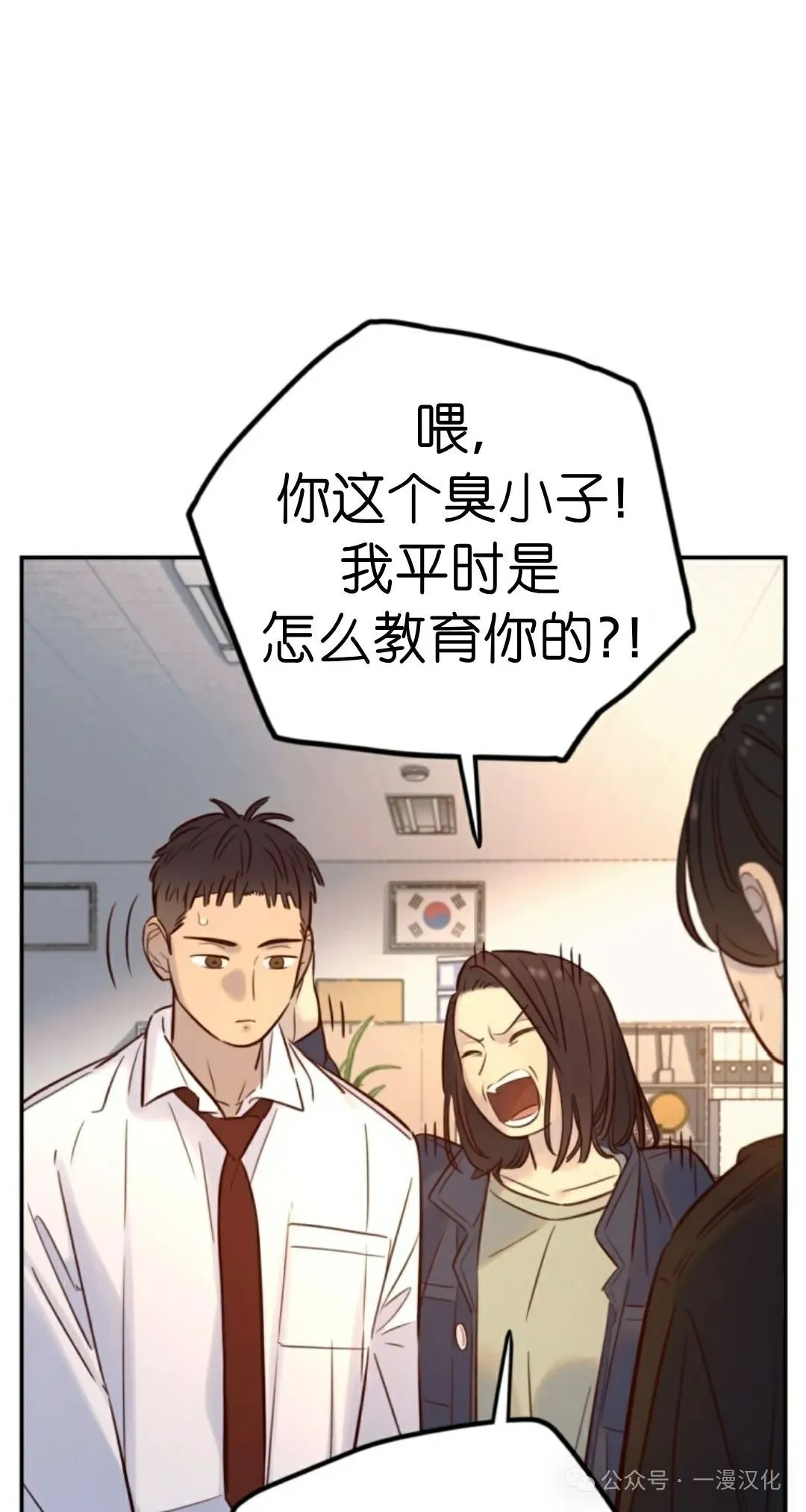 伟大的的母爱 第18话 第7页