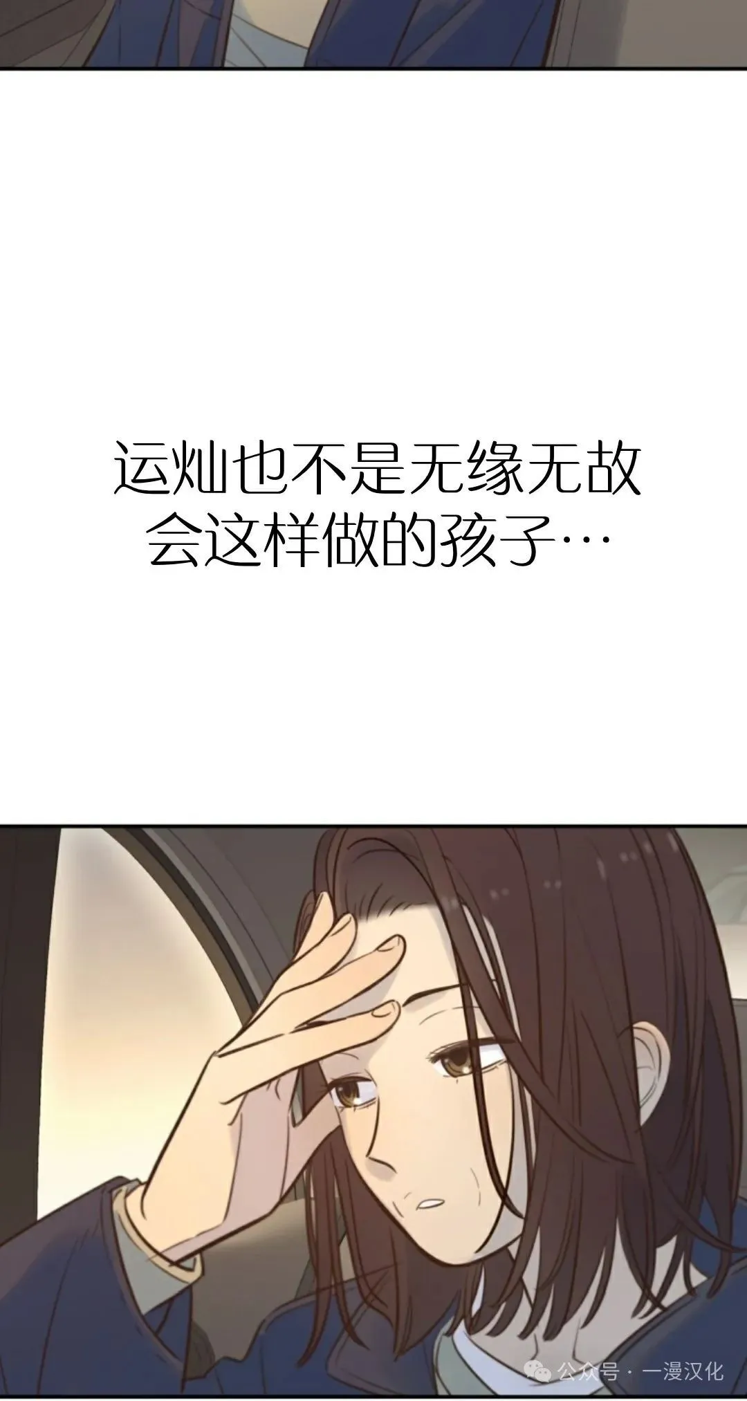伟大的的母爱 第18话 第9页