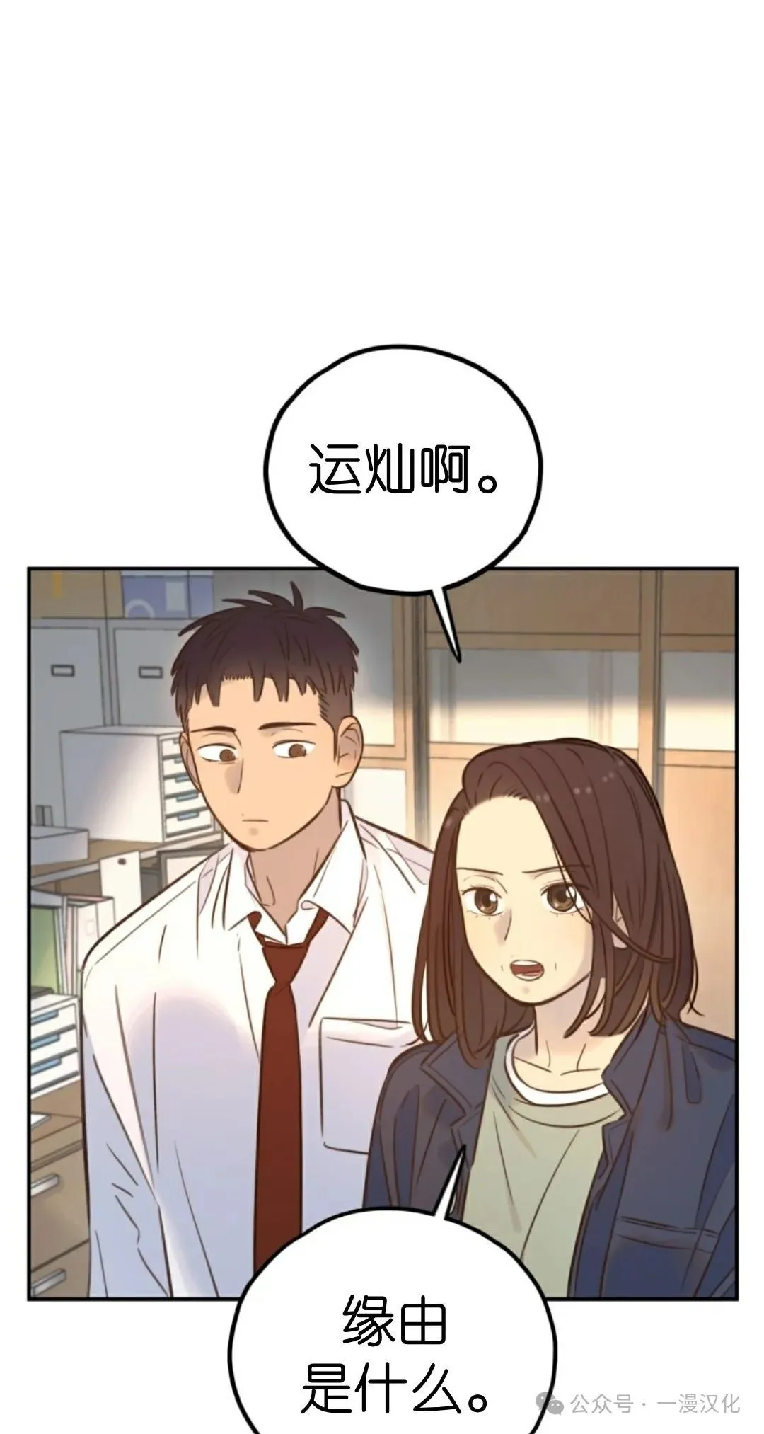 伟大的的母爱 第18话 第11页