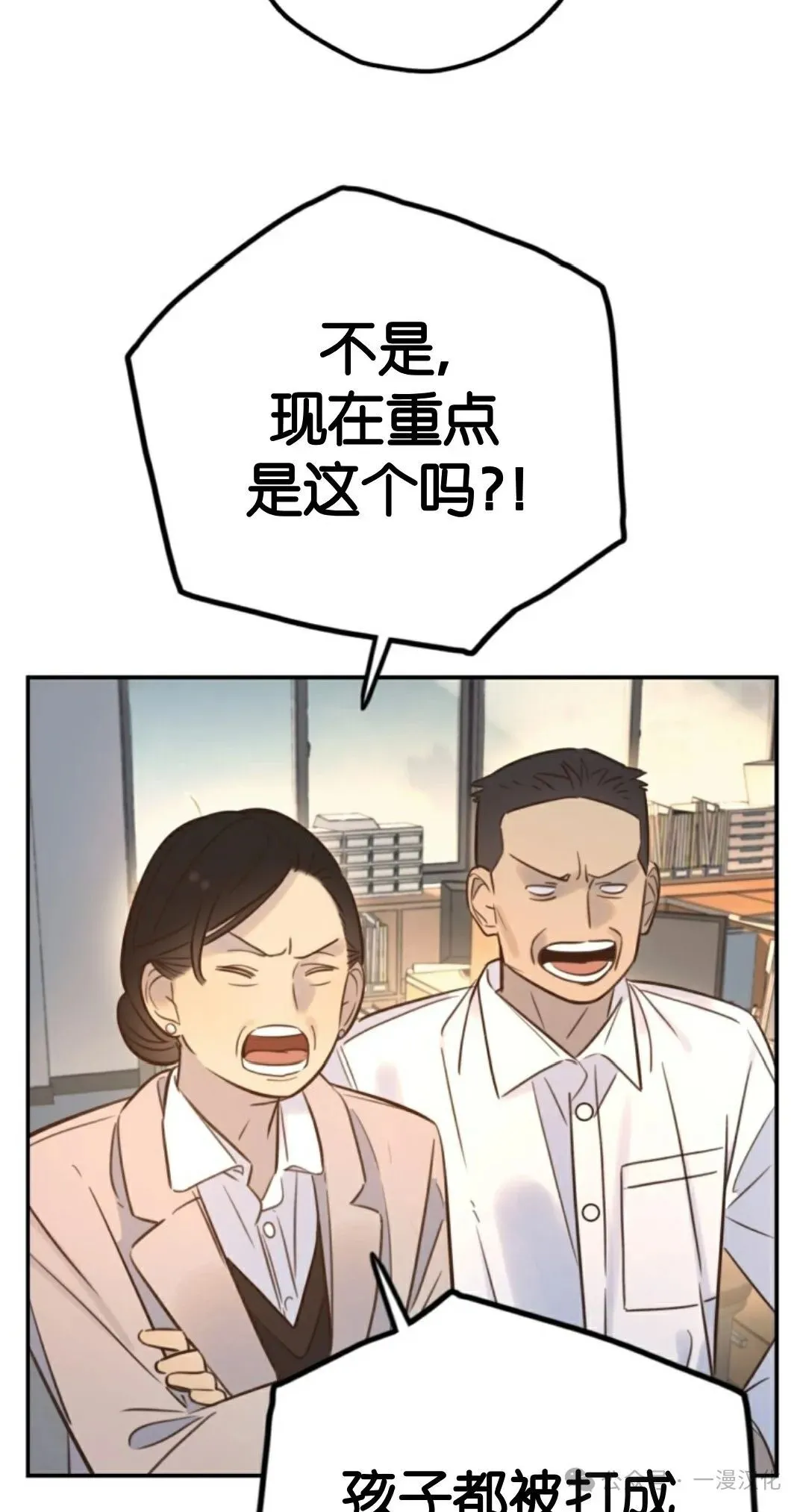 伟大的的母爱 第18话 第12页