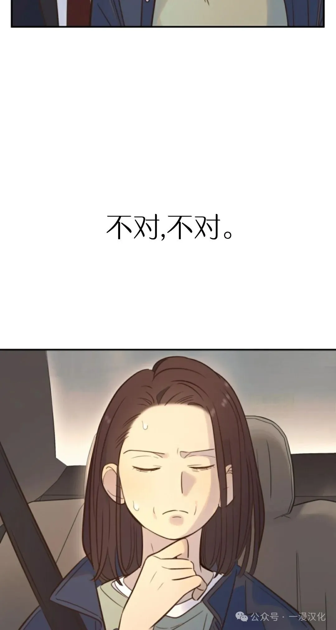 伟大的的母爱 第18话 第14页