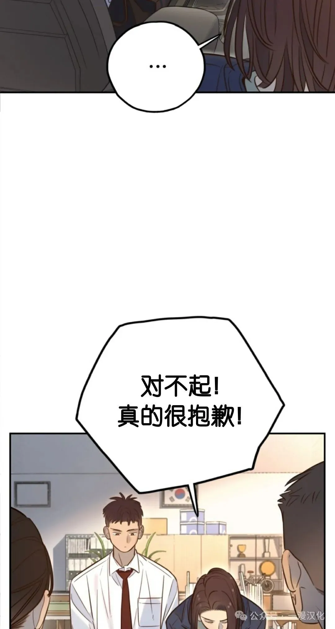 伟大的的母爱 第18话 第16页
