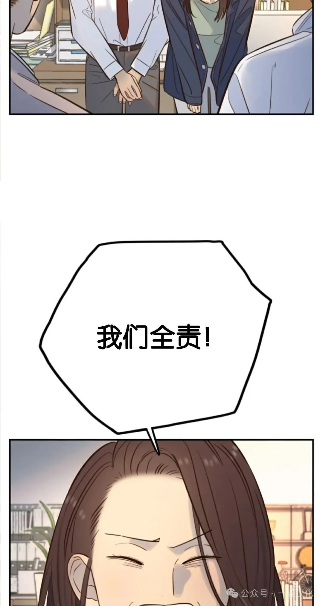 伟大的的母爱 第18话 第17页