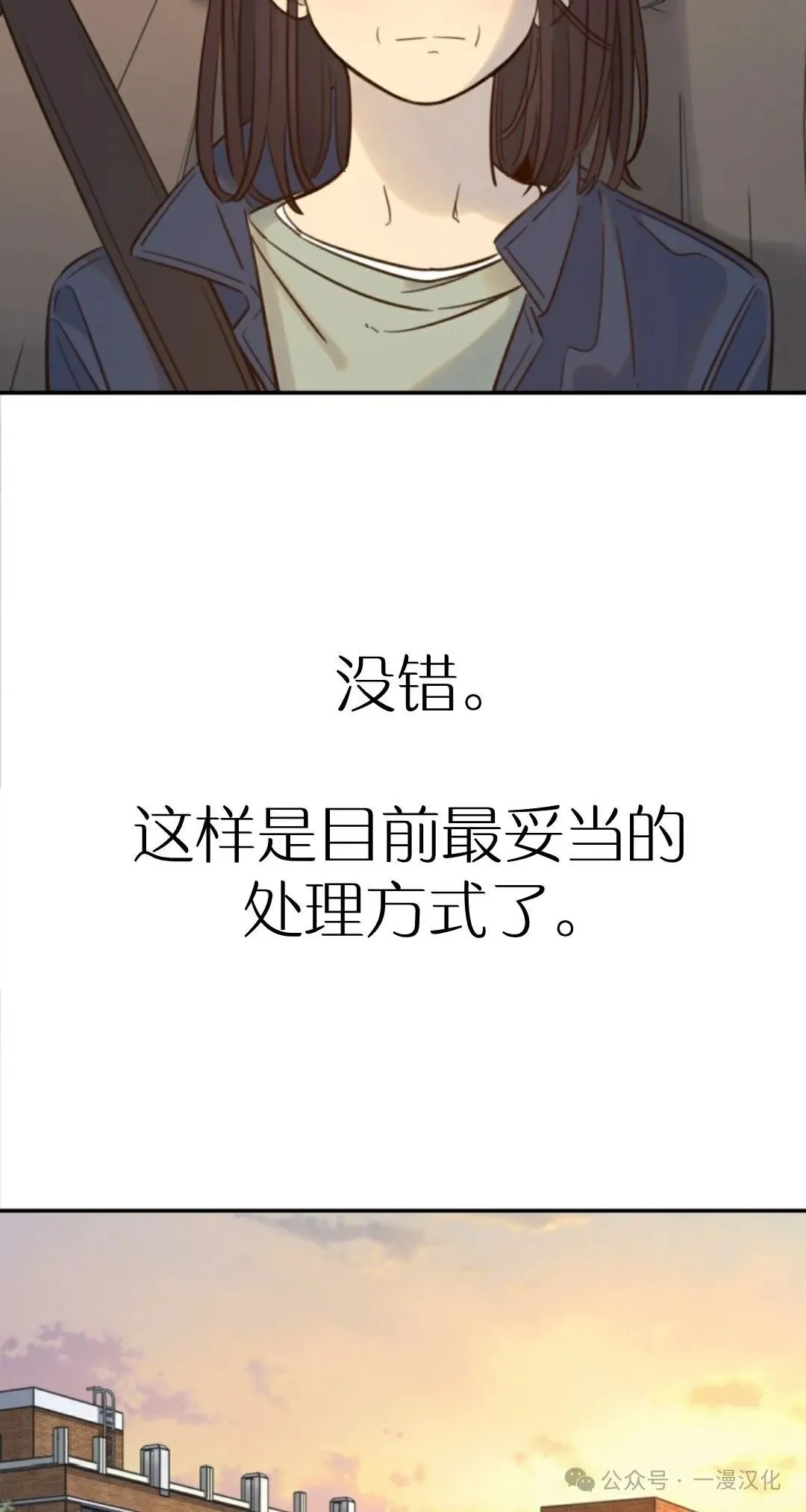 伟大的的母爱 第18话 第19页