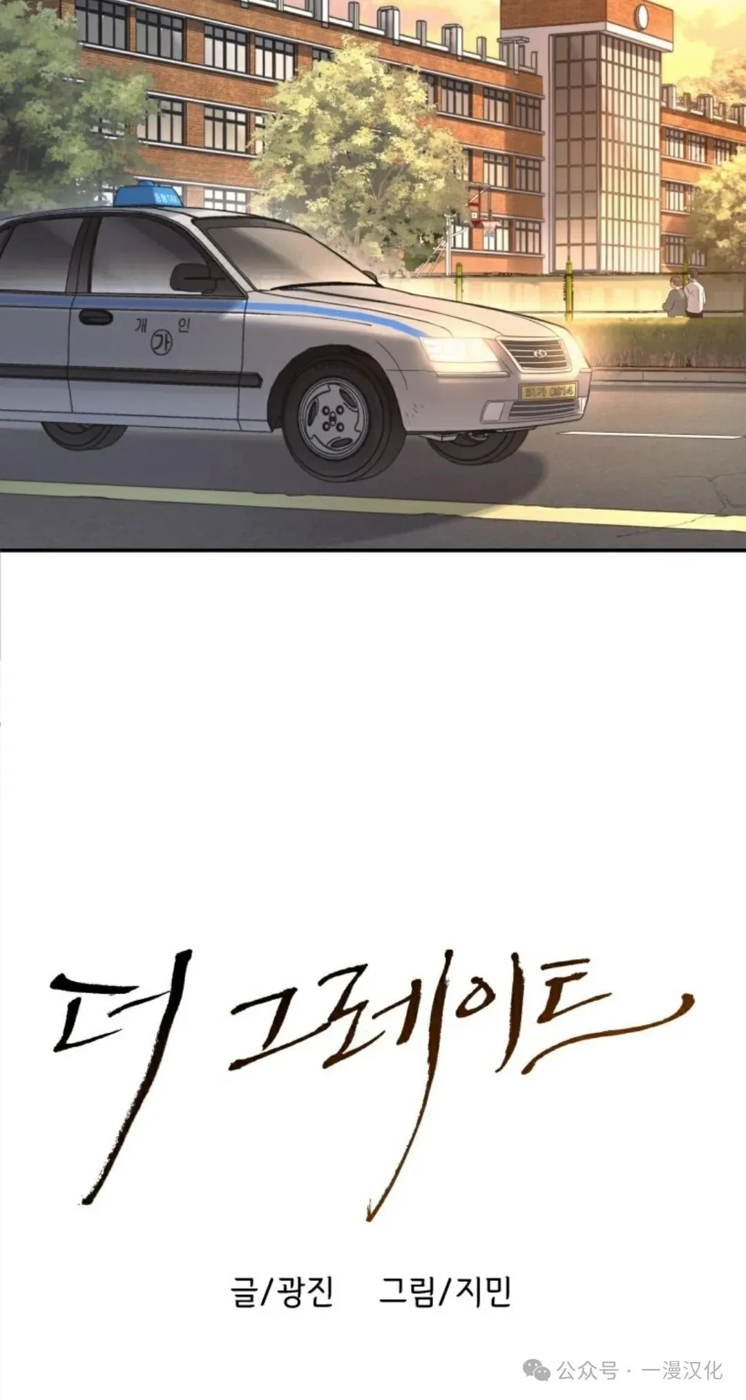 伟大的的母爱 第18话 第20页