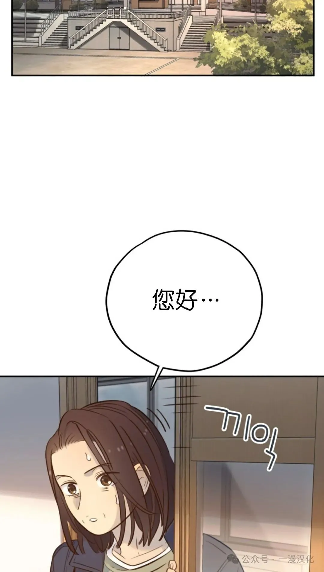 伟大的的母爱 第18话 第22页