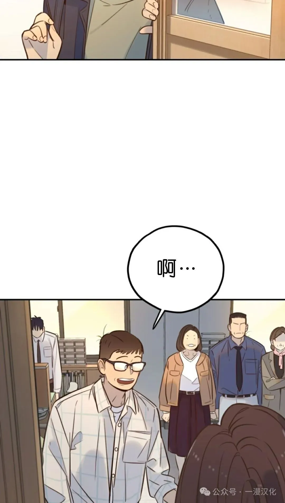 伟大的的母爱 第18话 第23页