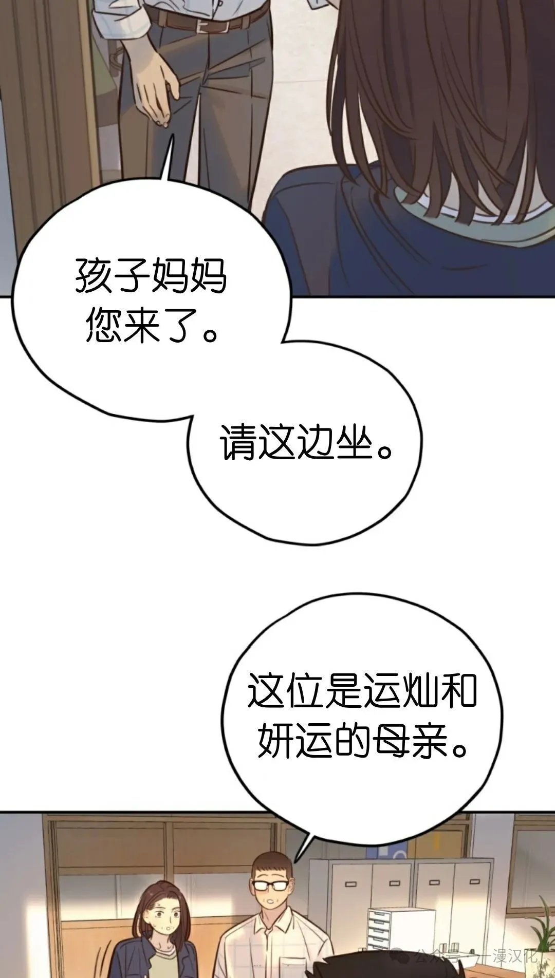 伟大的的母爱 第18话 第24页