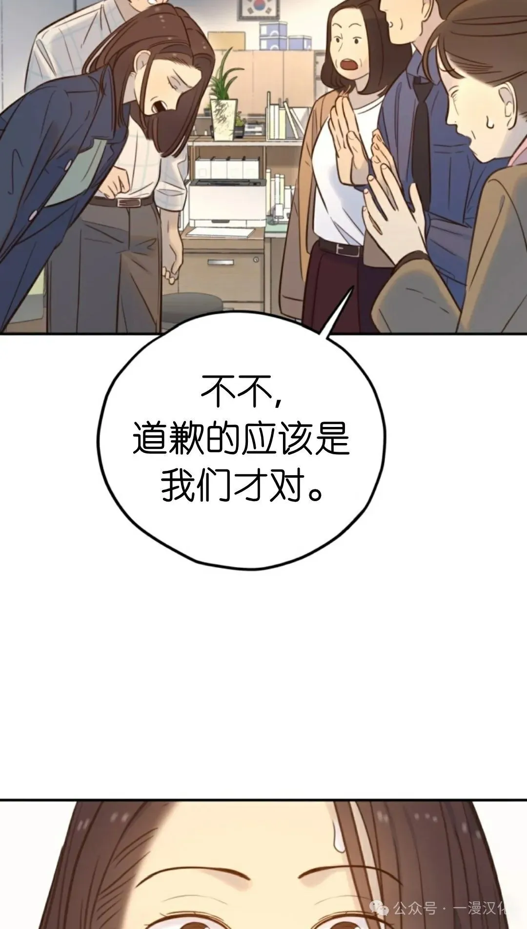伟大的的母爱 第18话 第26页