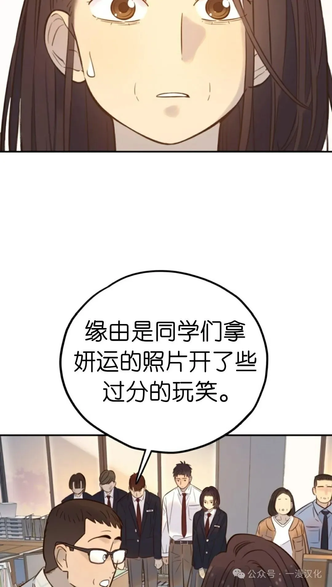 伟大的的母爱 第18话 第27页