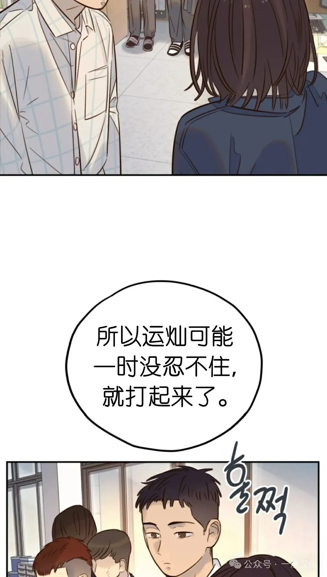 伟大的的母爱 第18话 第28页