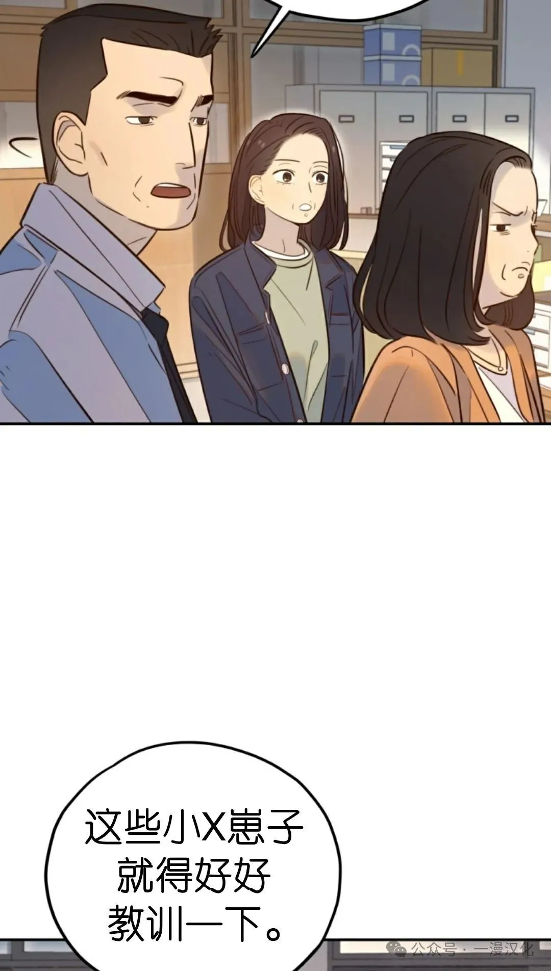 伟大的的母爱 第18话 第30页