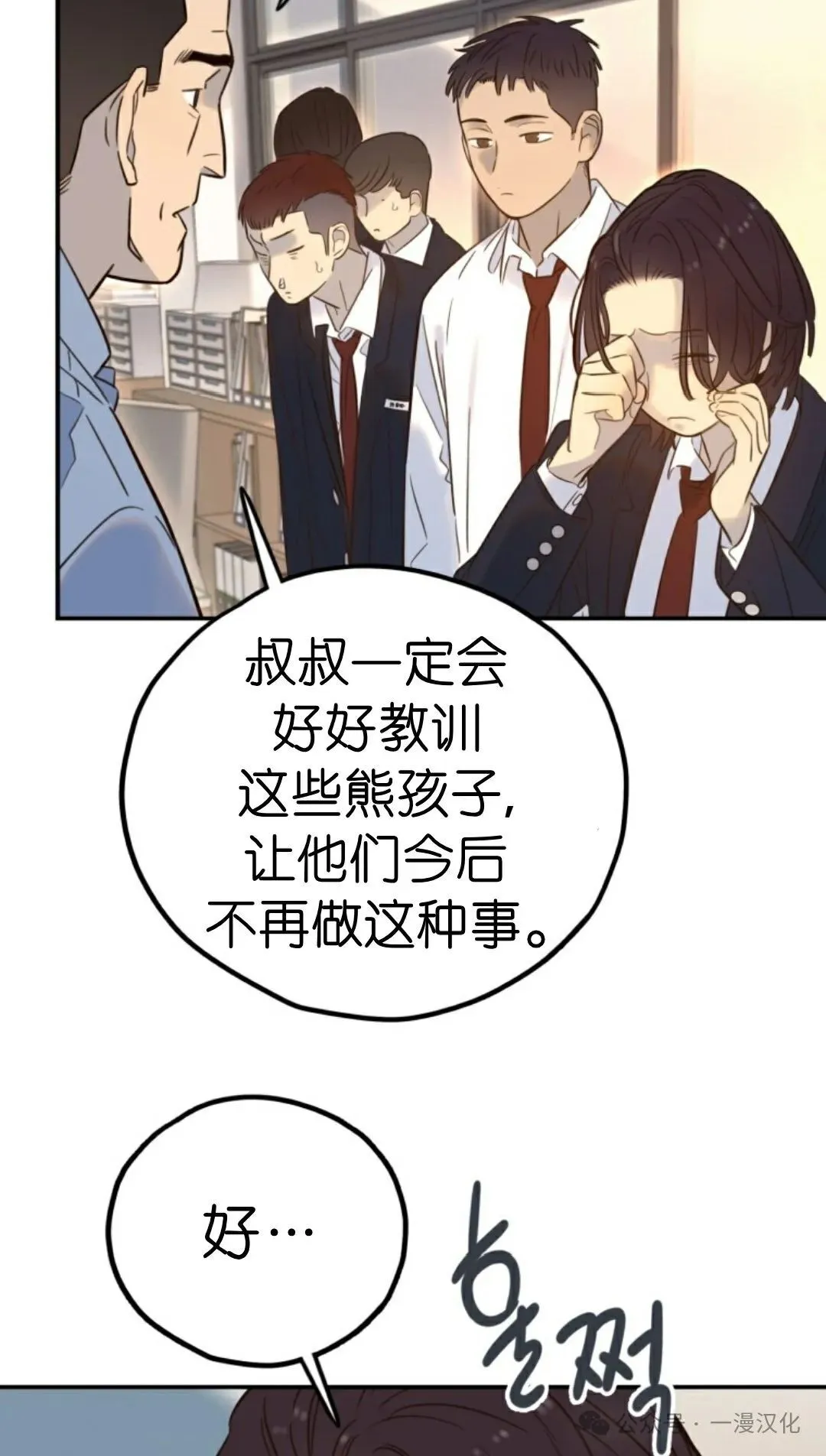伟大的的母爱 第18话 第32页