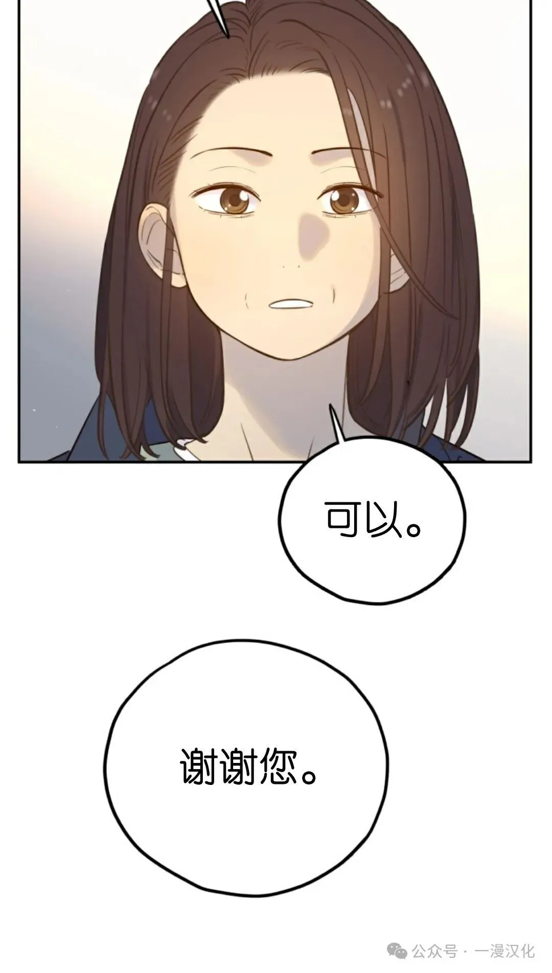 伟大的的母爱 第18话 第37页