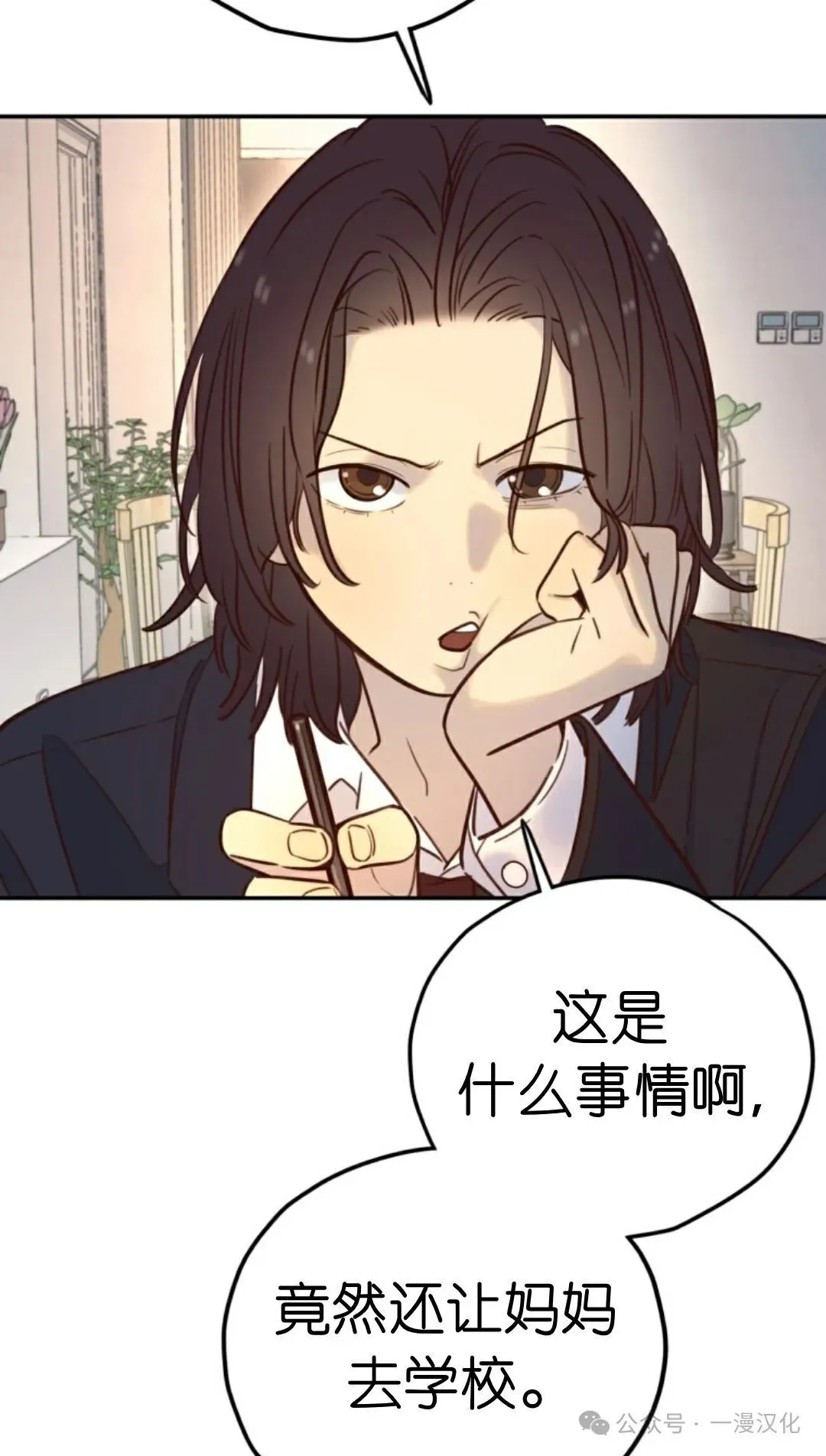 伟大的的母爱 第18话 第39页