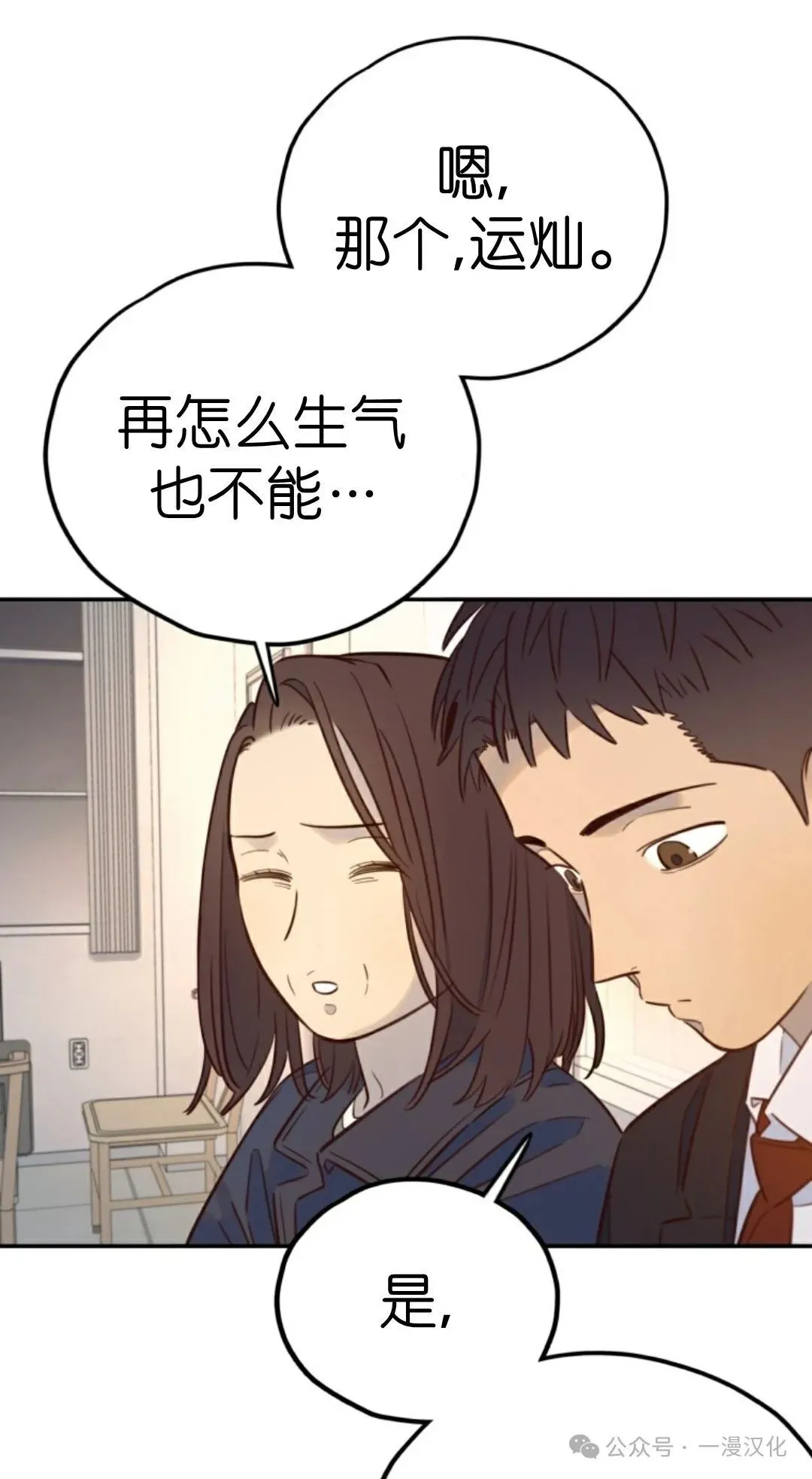 伟大的的母爱 第18话 第41页