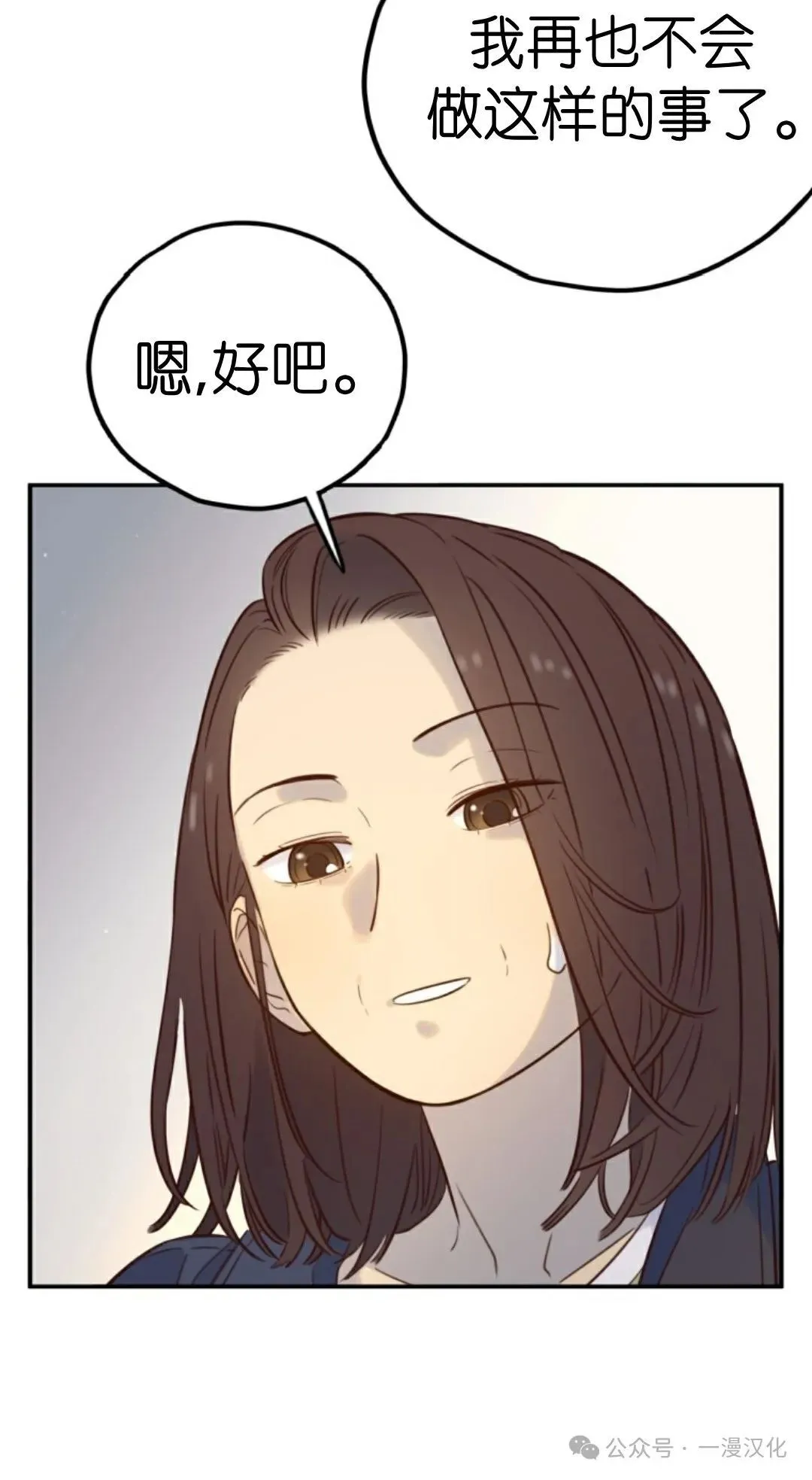 伟大的的母爱 第18话 第42页