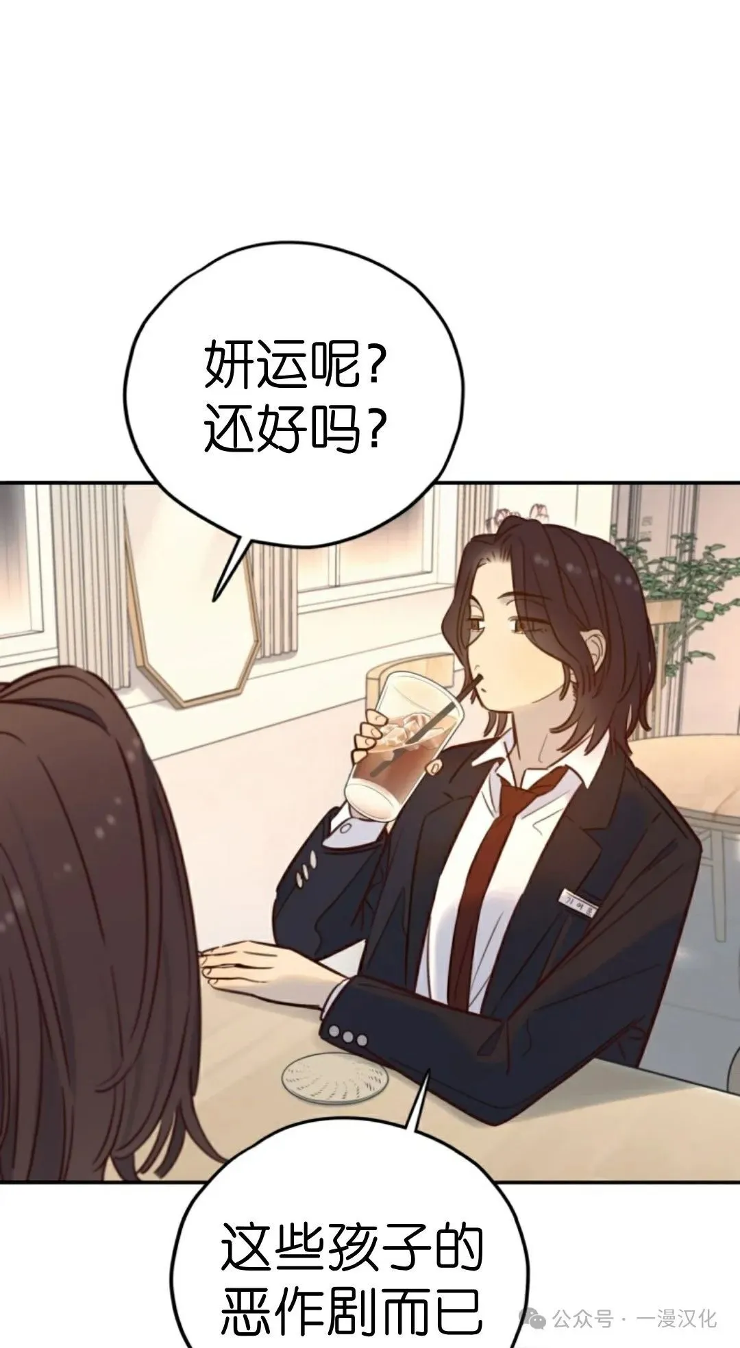 伟大的的母爱 第18话 第43页