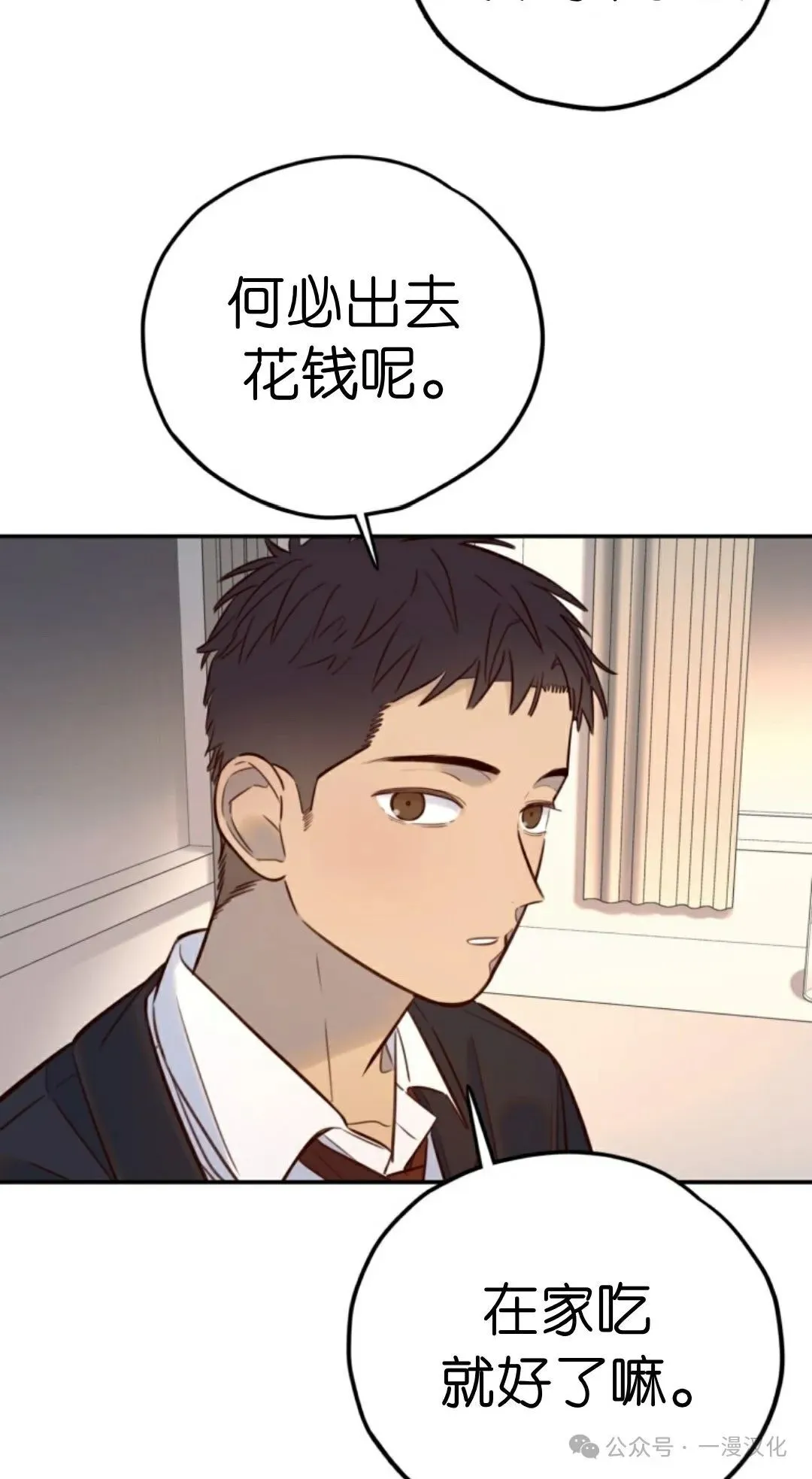 伟大的的母爱 第18话 第47页