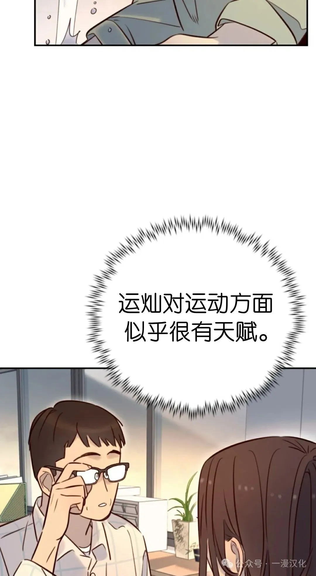 伟大的的母爱 第18话 第53页