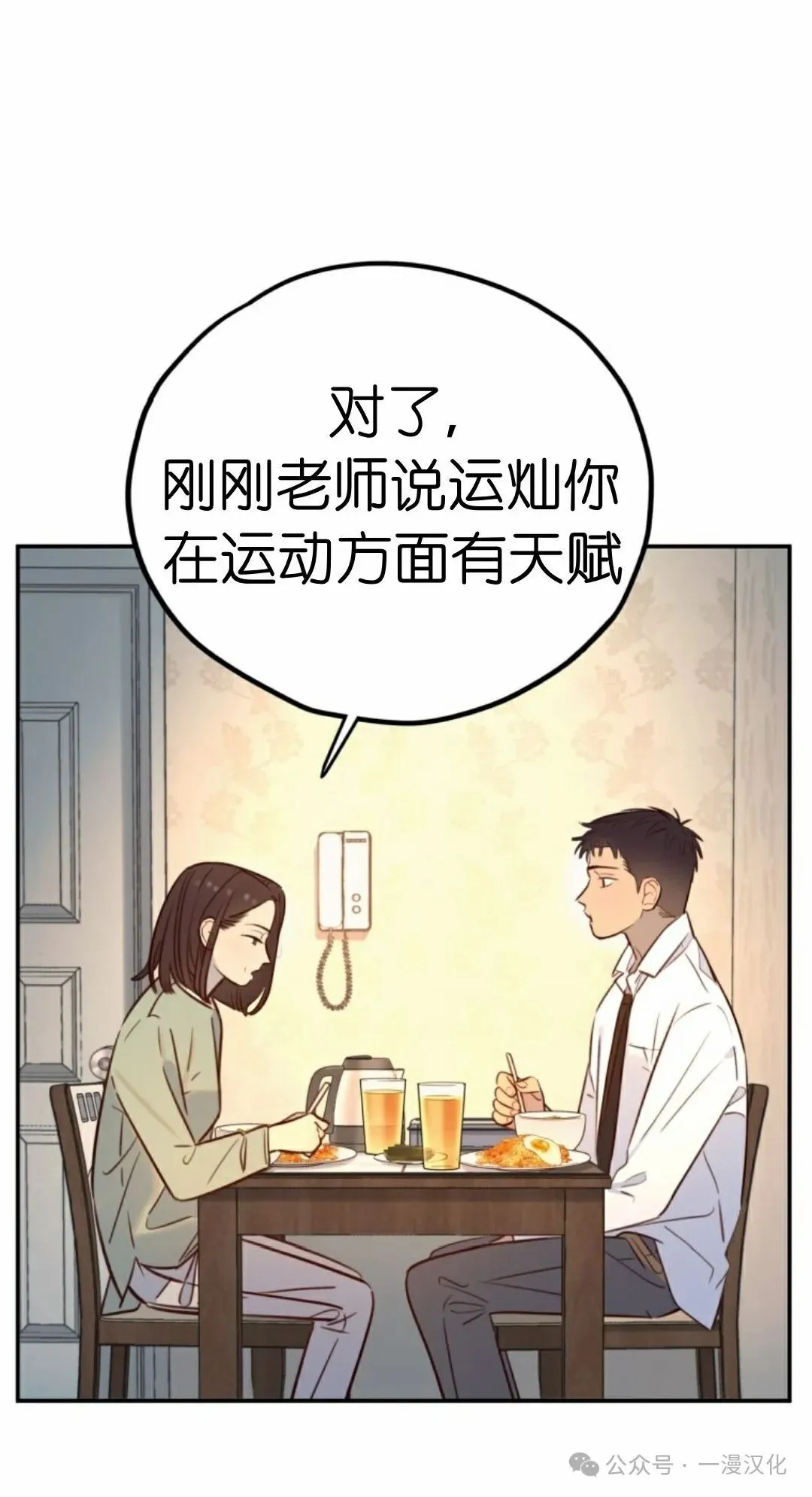 伟大的的母爱 第18话 第63页