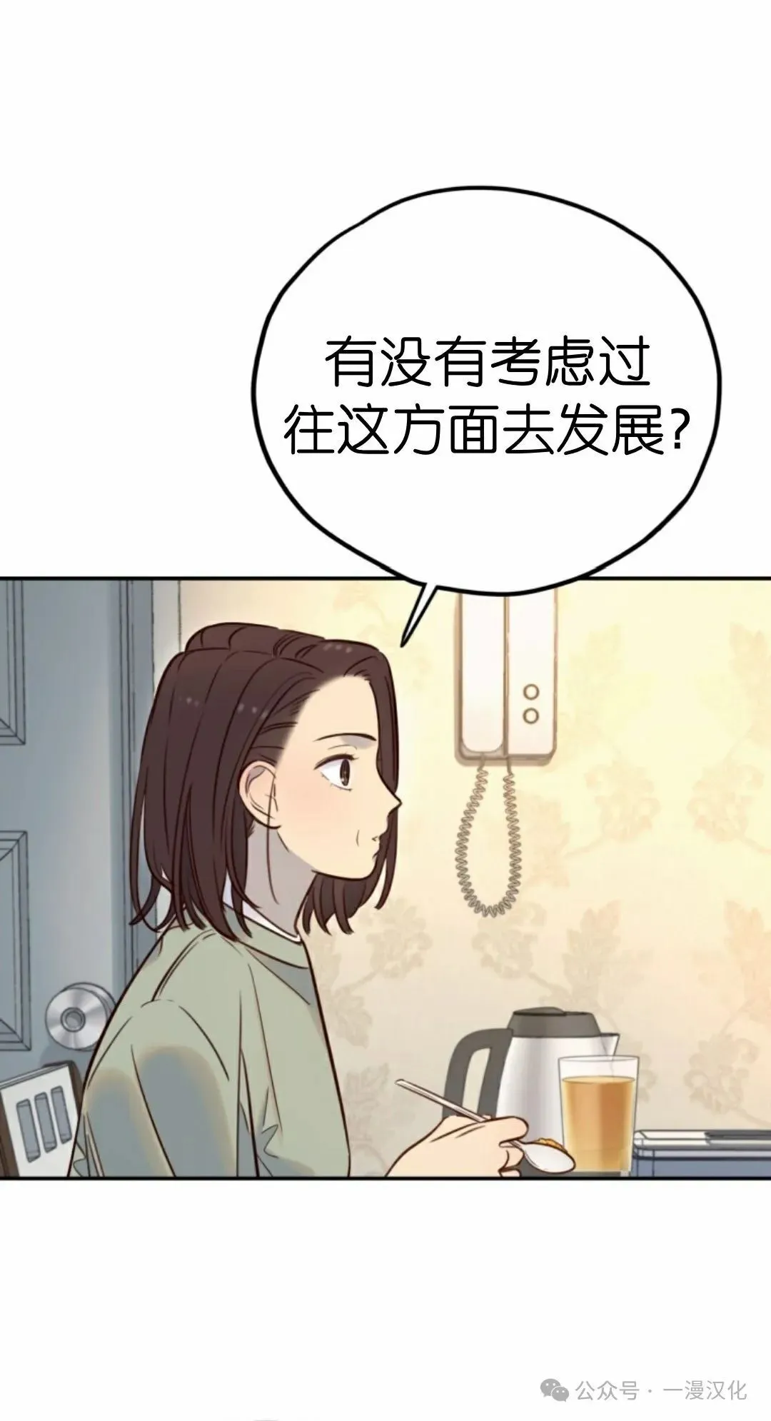 伟大的的母爱 第18话 第64页