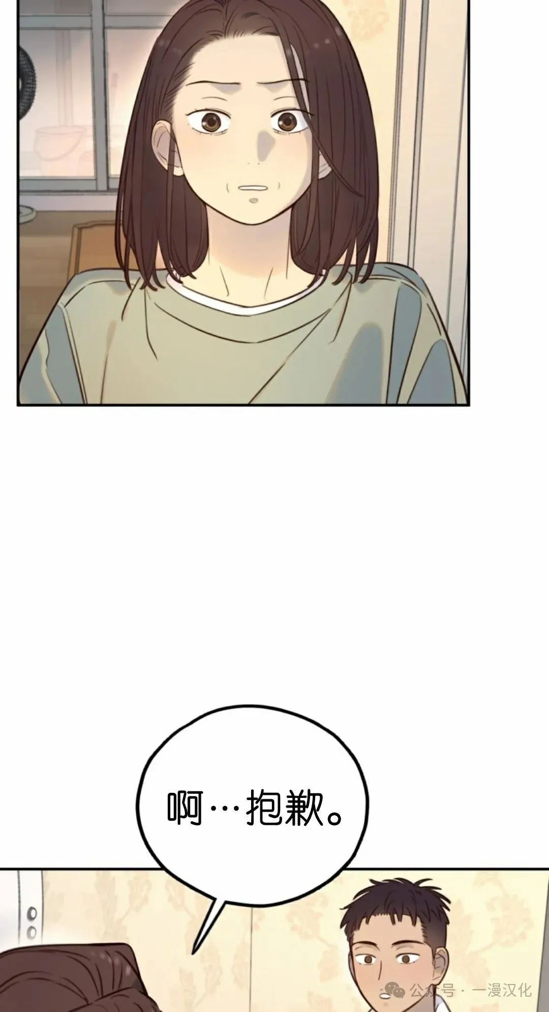 伟大的的母爱 第18话 第70页