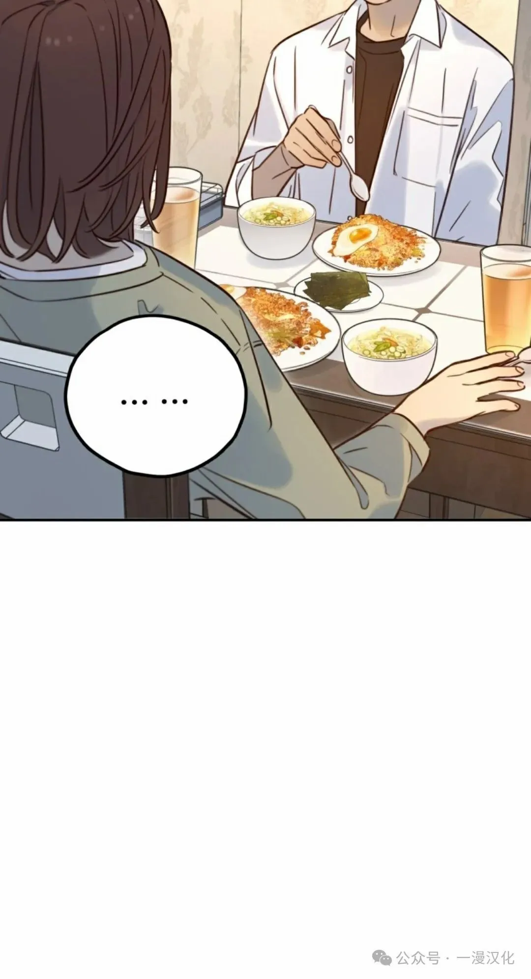 伟大的的母爱 第18话 第71页