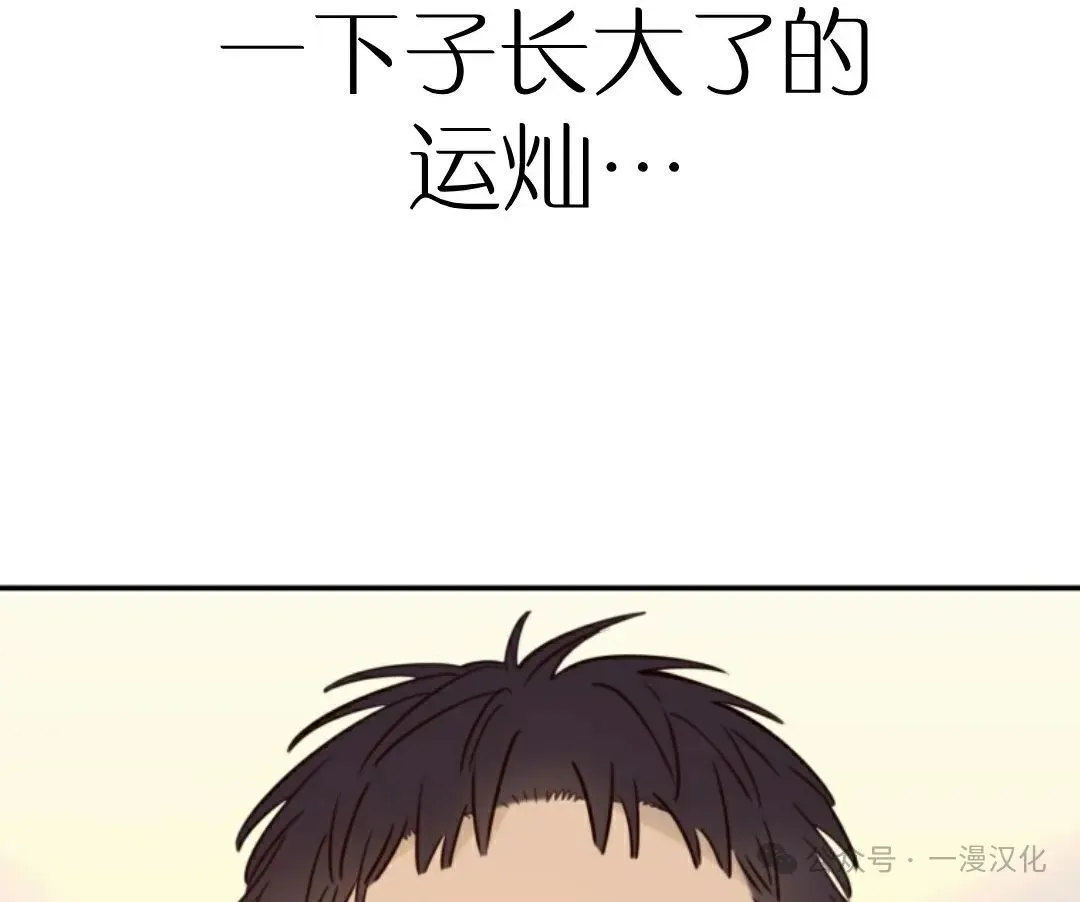 伟大的的母爱 第18话 第83页