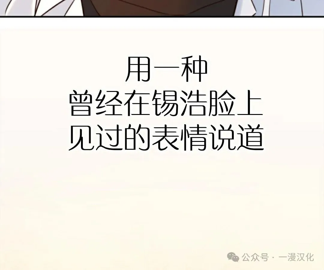 伟大的的母爱 第18话 第85页