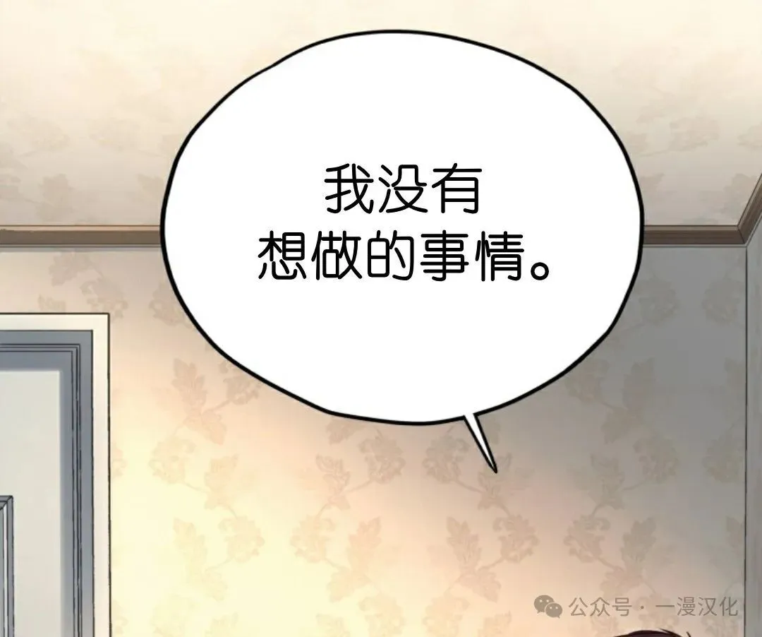 伟大的的母爱 第18话 第86页