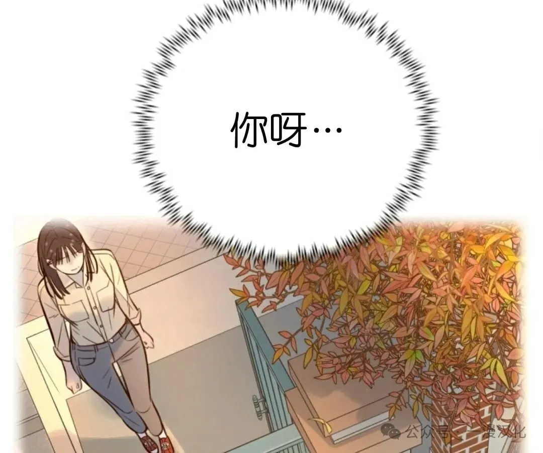伟大的的母爱 第18话 第91页