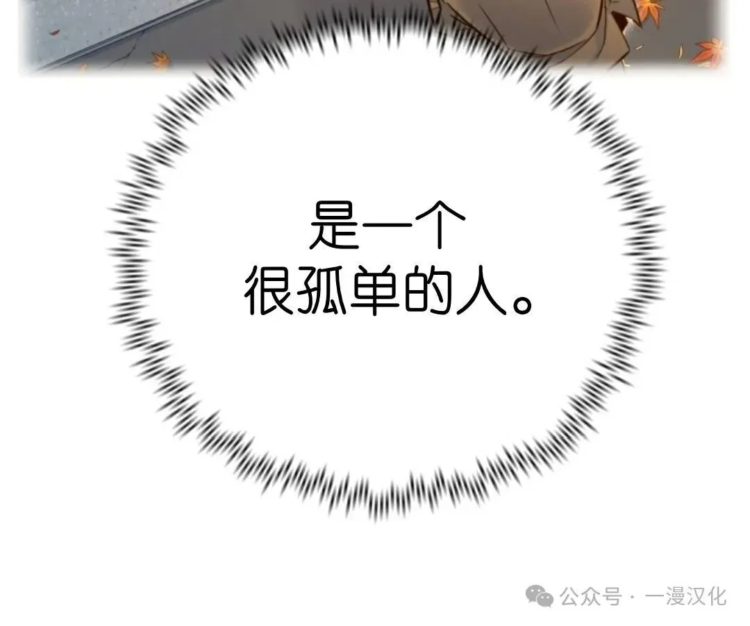 伟大的的母爱 第18话 第93页