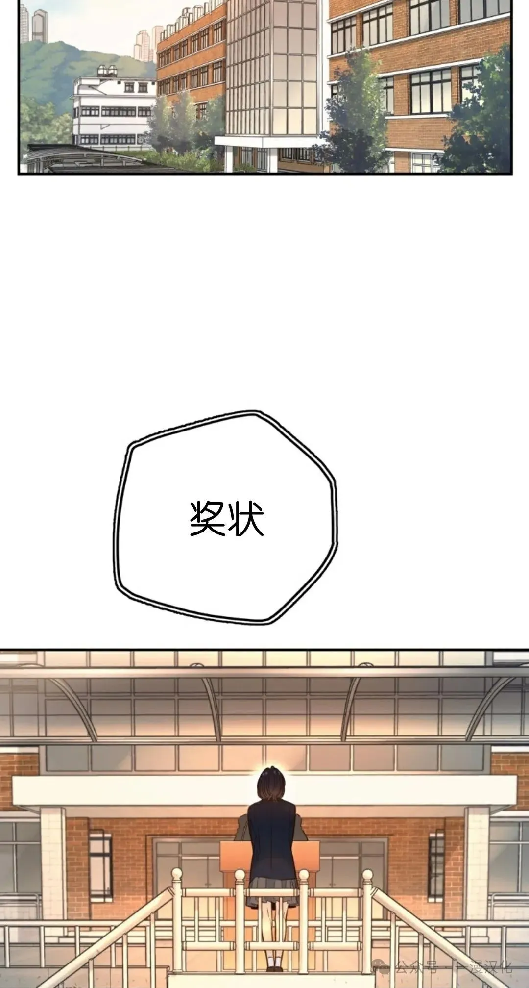 伟大的的母爱 第17话 第3页
