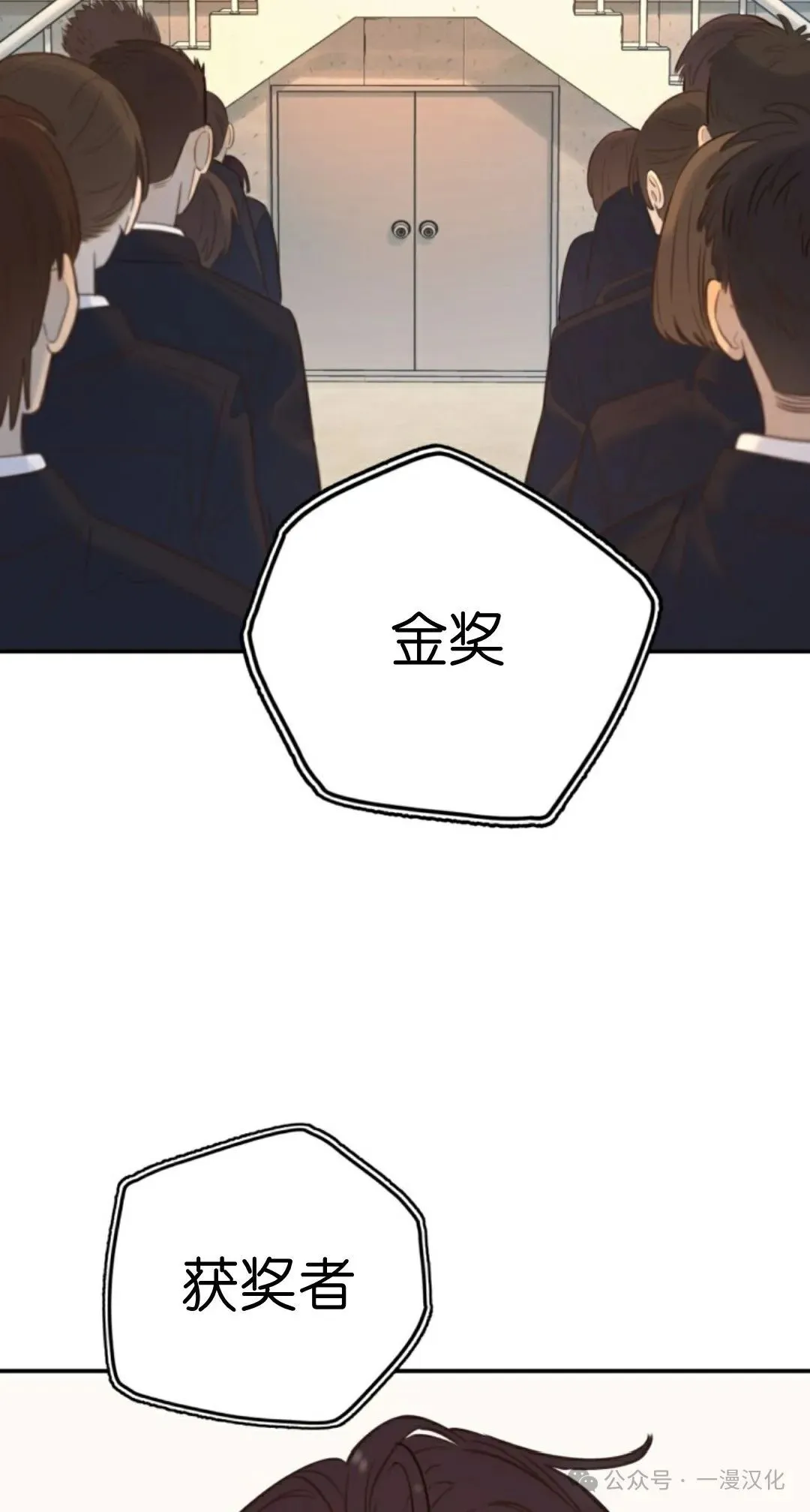 伟大的的母爱 第17话 第4页