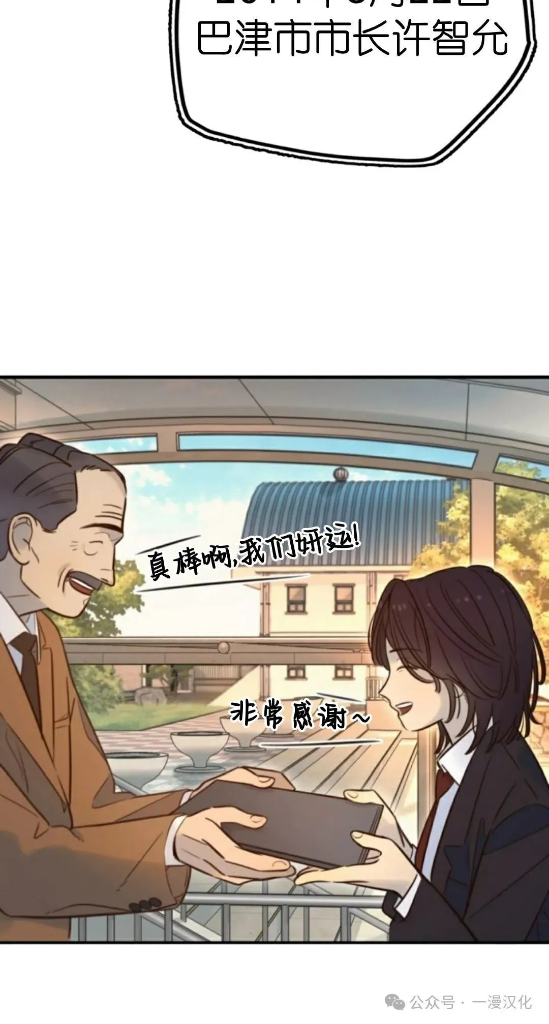 伟大的的母爱 第17话 第7页