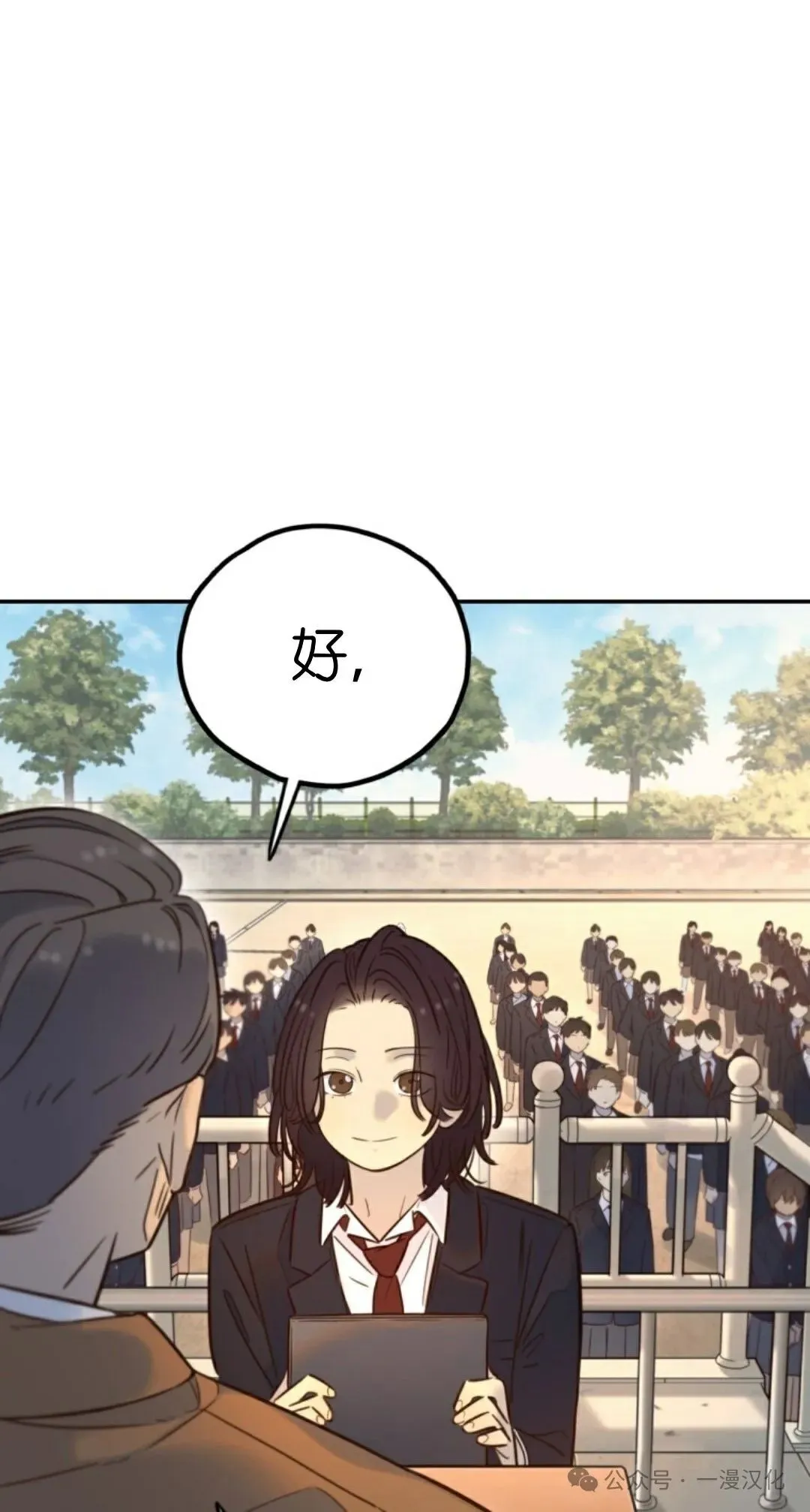 伟大的的母爱 第17话 第8页
