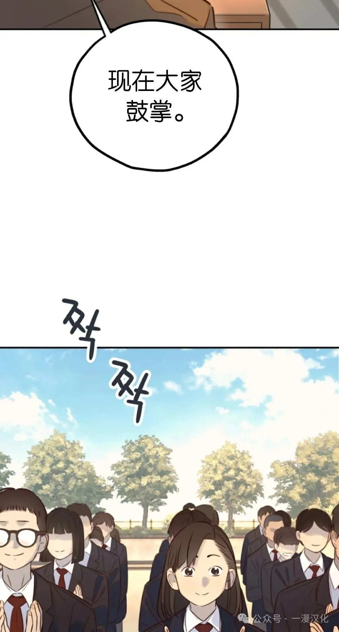 伟大的的母爱 第17话 第9页
