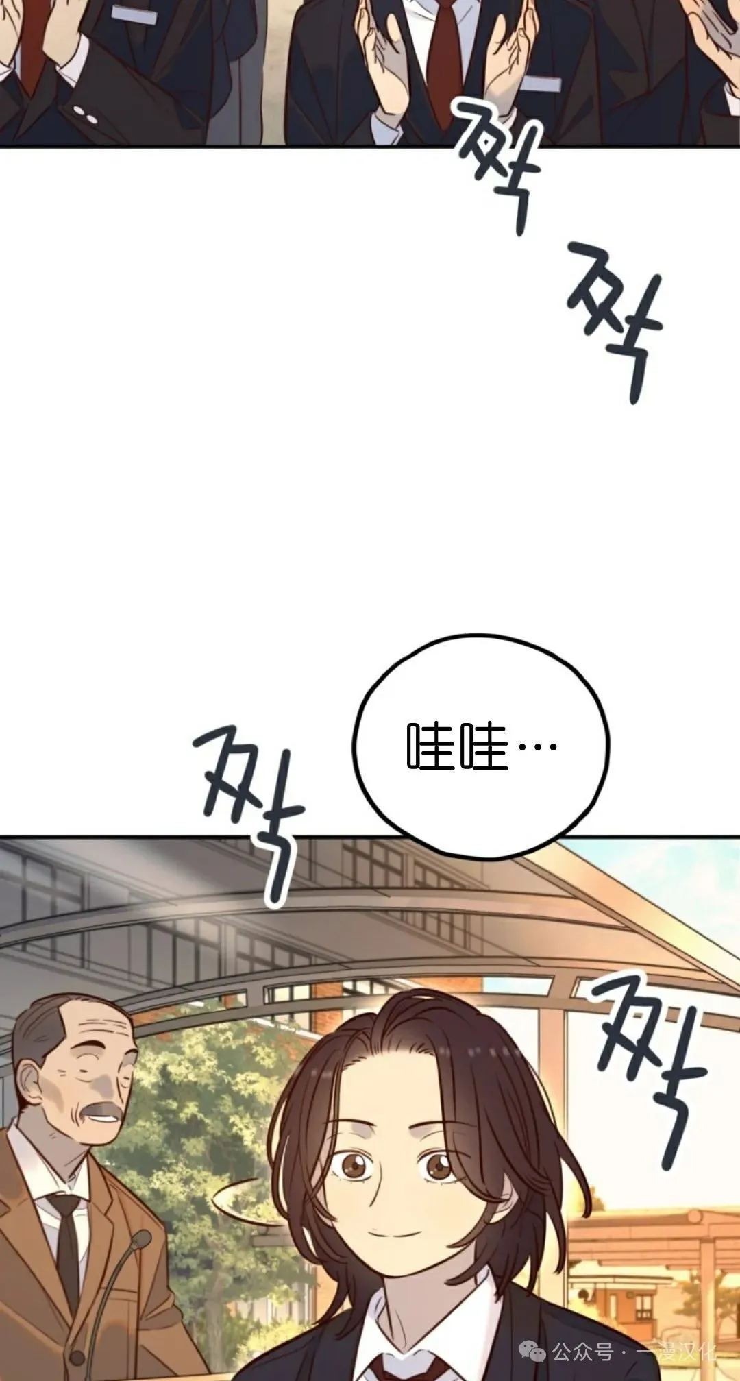 伟大的的母爱 第17话 第10页