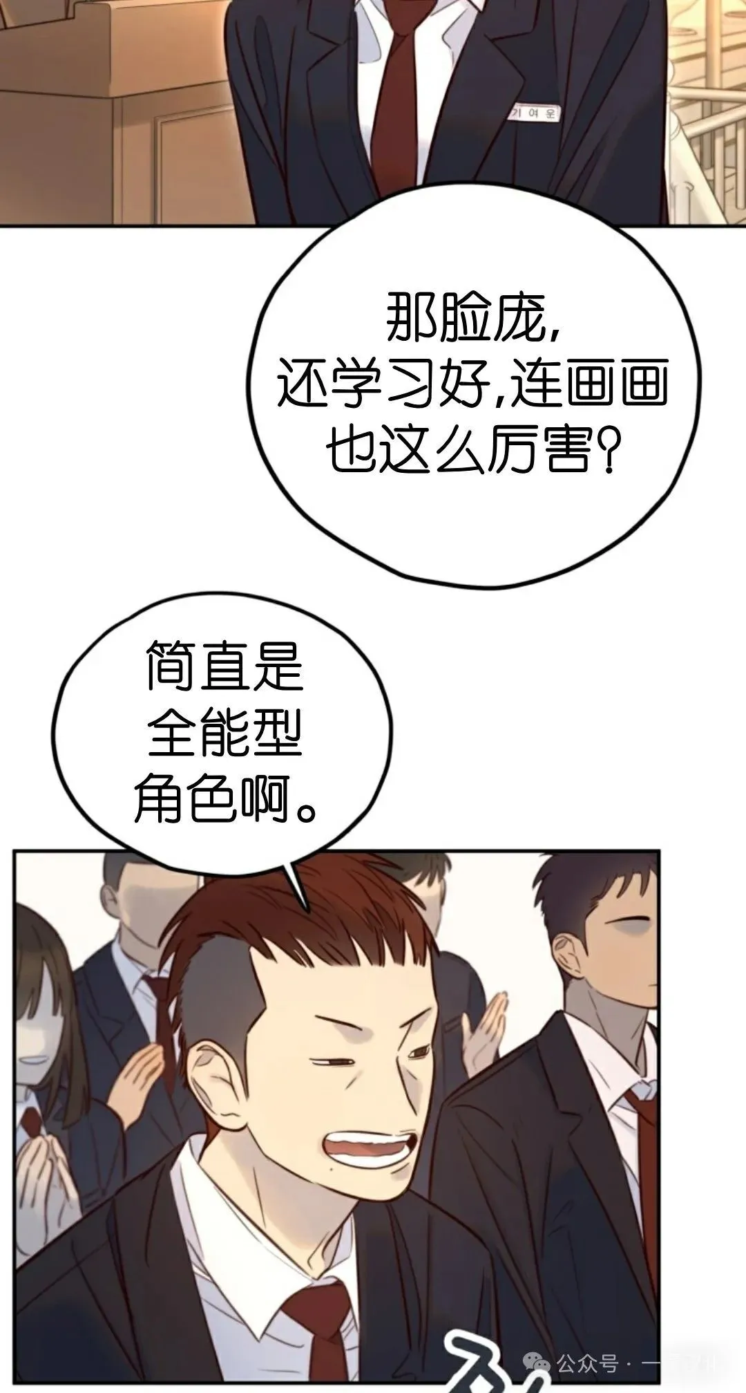伟大的的母爱 第17话 第11页